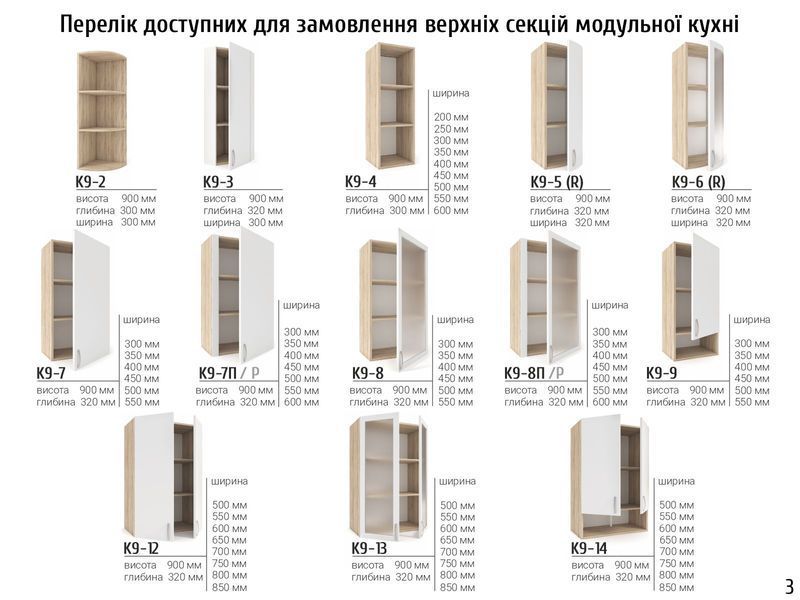 Кухня Донна 2,8 Київський Стандарт KS_DN_3013 фото