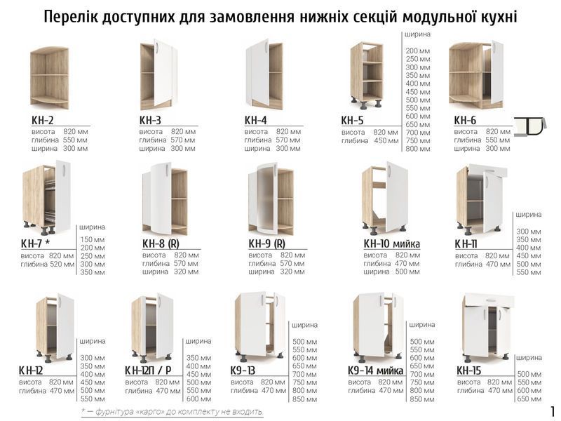Кухня Феста 1.6 A Киевский Стандарт KS_BT_3041 фото