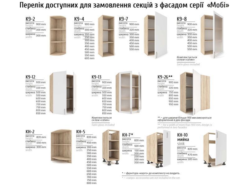 Кухня Моби 3.1 м Киевский Стандарт 1708 фото