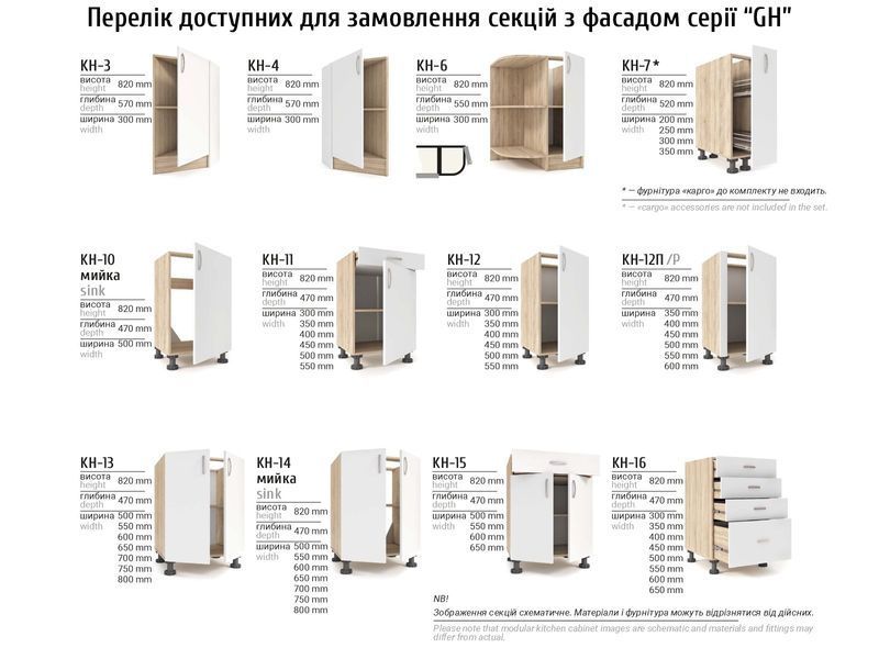 Кухня пряма GH 4.3 м Київський Стандарт 1692 фото