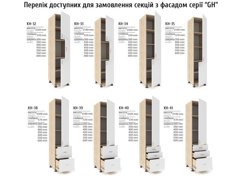Кухня прямая GH 2.9 м Киевский Стандарт 1691 фото