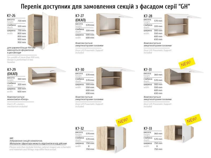 Кухня прямая GH 2.9 м Киевский Стандарт 1691 фото