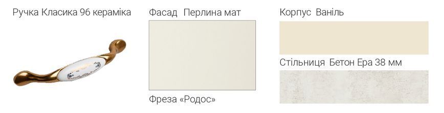 Кухня Родос 1.8 м Київський Стандарт 3365 фото