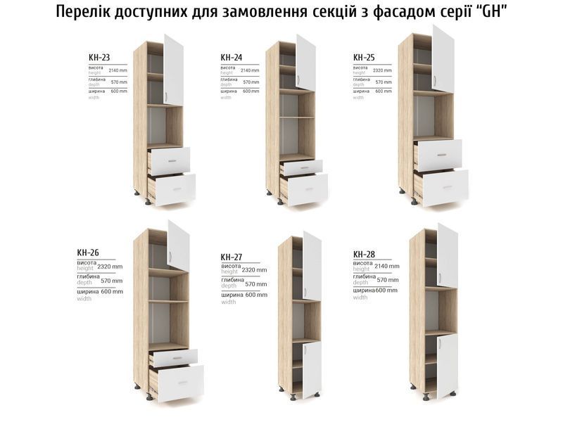 Кухня прямая GH 2.1 м Киевский Стандарт 1690 фото
