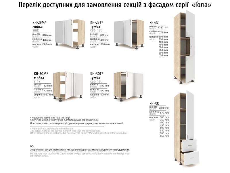 Ґола пряма 1695 фото