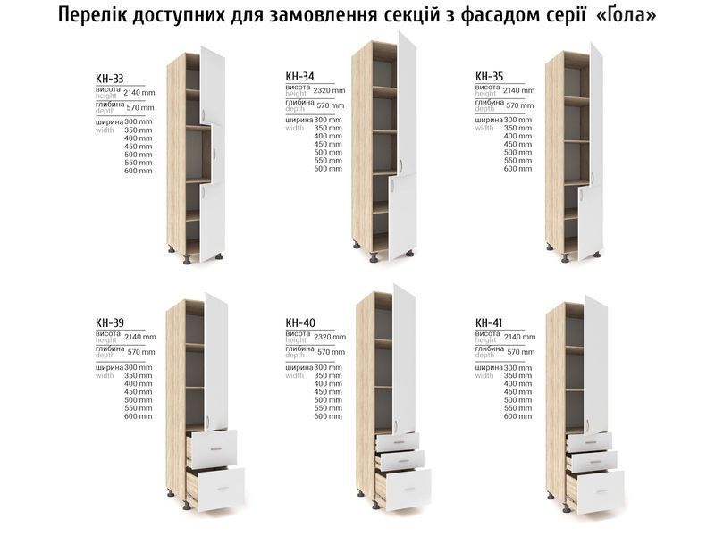 Ґола пряма 1695 фото