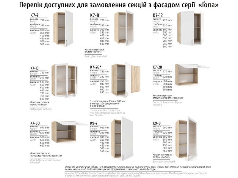 Ґола пряма 1695 фото